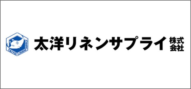 太洋リネンサプライ株式会社