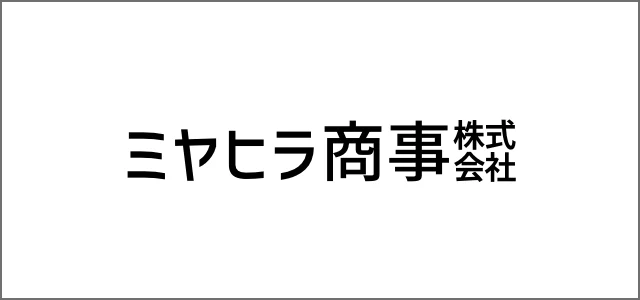 ミヤヒラ商事株式会社
