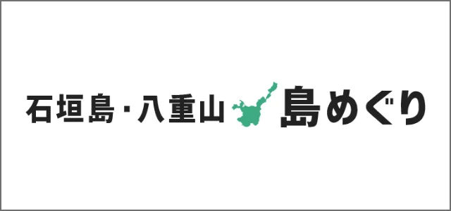 加屋真島観光開発株式会社
